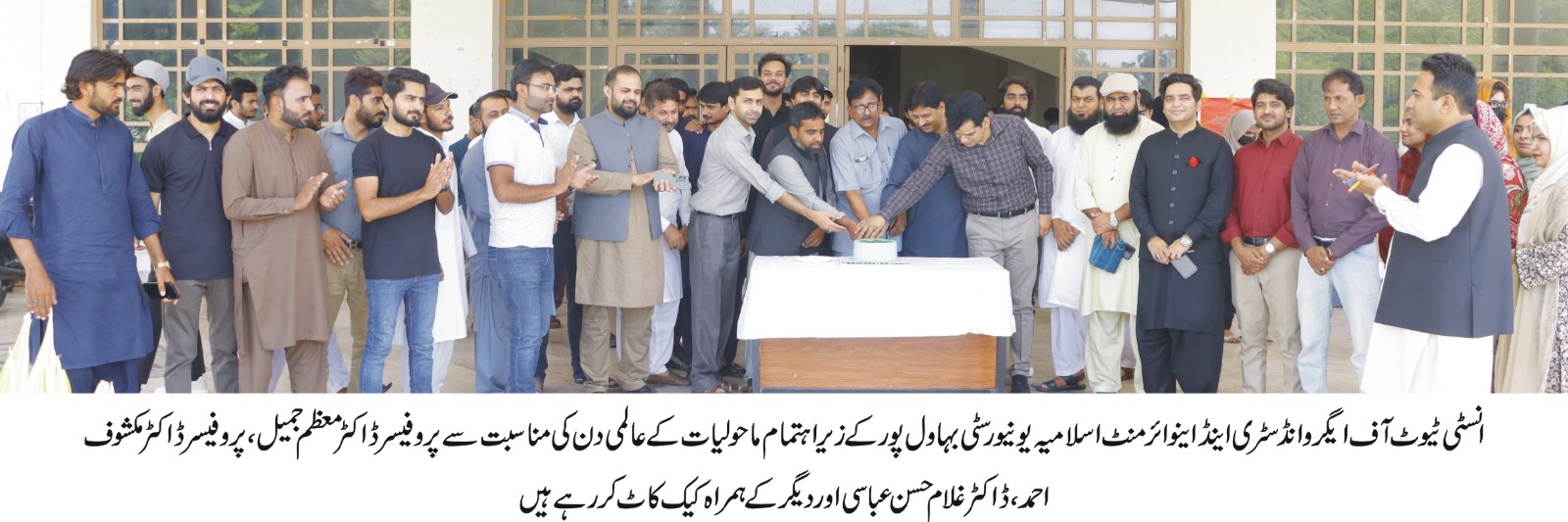 WORLD ENVIRONMENT DAY 2024 urdu 1