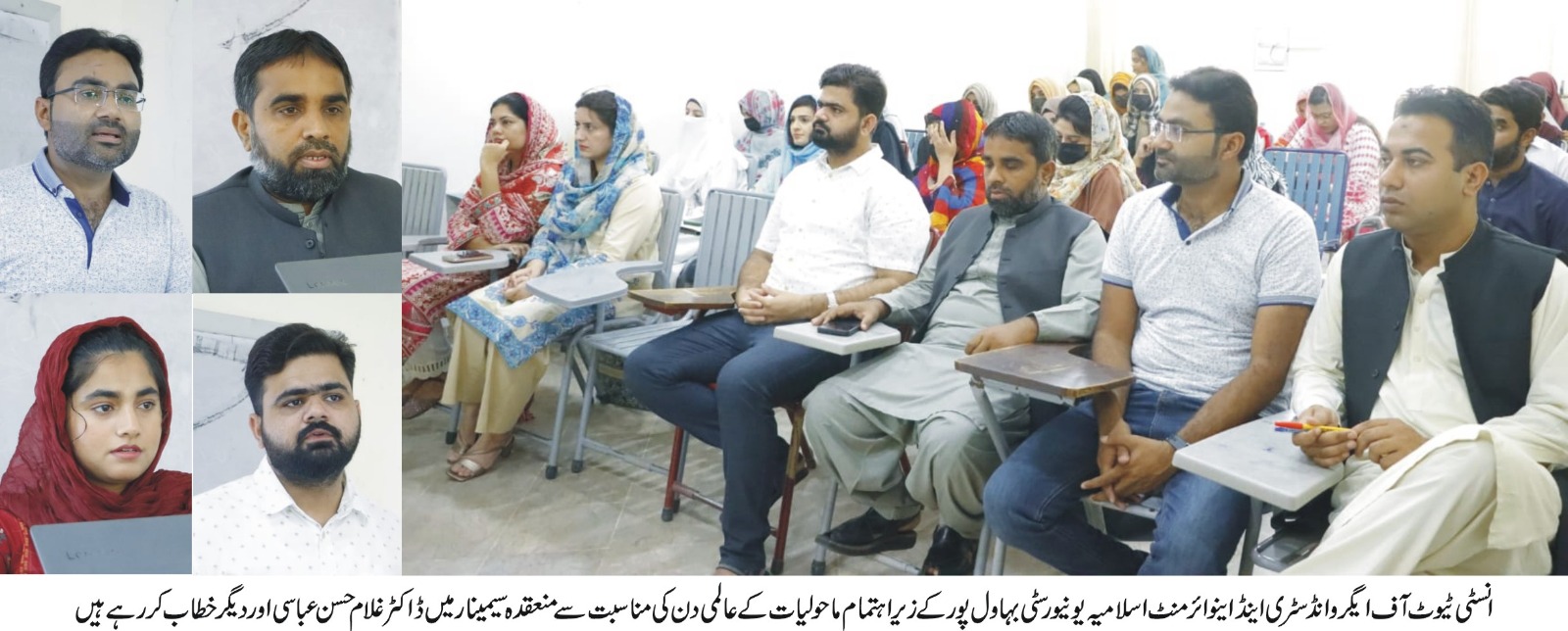 WORLD ENVIRONMENT DAY 2024 urdu 2