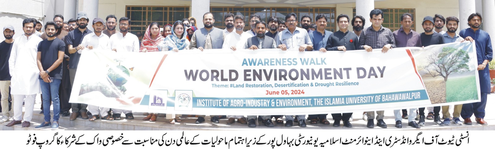 The Islamia University of Bahawalpur celebrated World Environment Day 2024