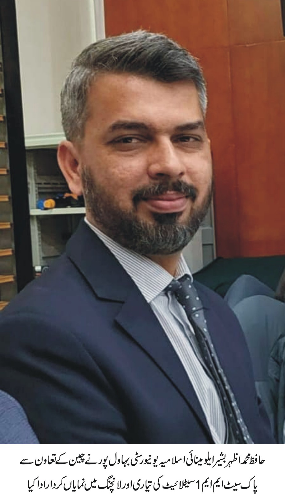 Azhar bashir SUPARCO urdu 2