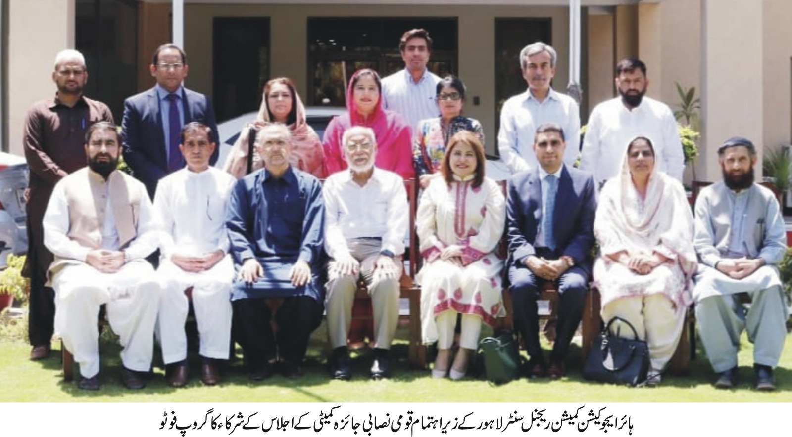 Dr Nargis Naz at HEC meeting urdu