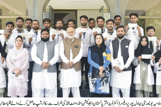 Pakistan Education Endowment Fund (PEEF) has awarded fully funded scholarships to 19 students of IUB