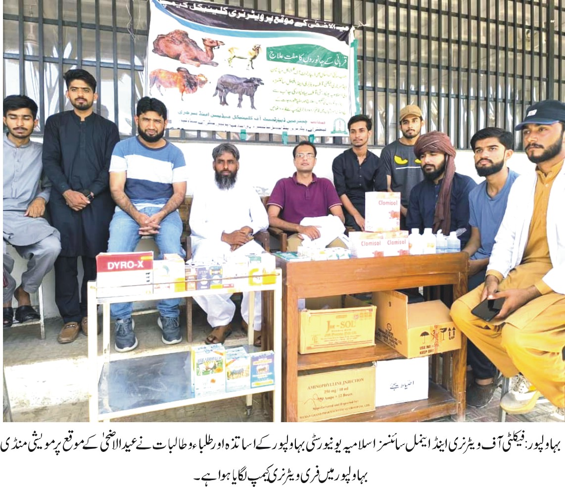 On the holy occasion of Eid-ul-Azha, IUB organized a free veterinary medical treatment camp at Cattle Market Bahawalpur