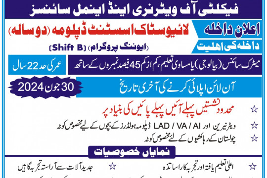 Admission open in 2-year Livestock Diploma (Evening Program)