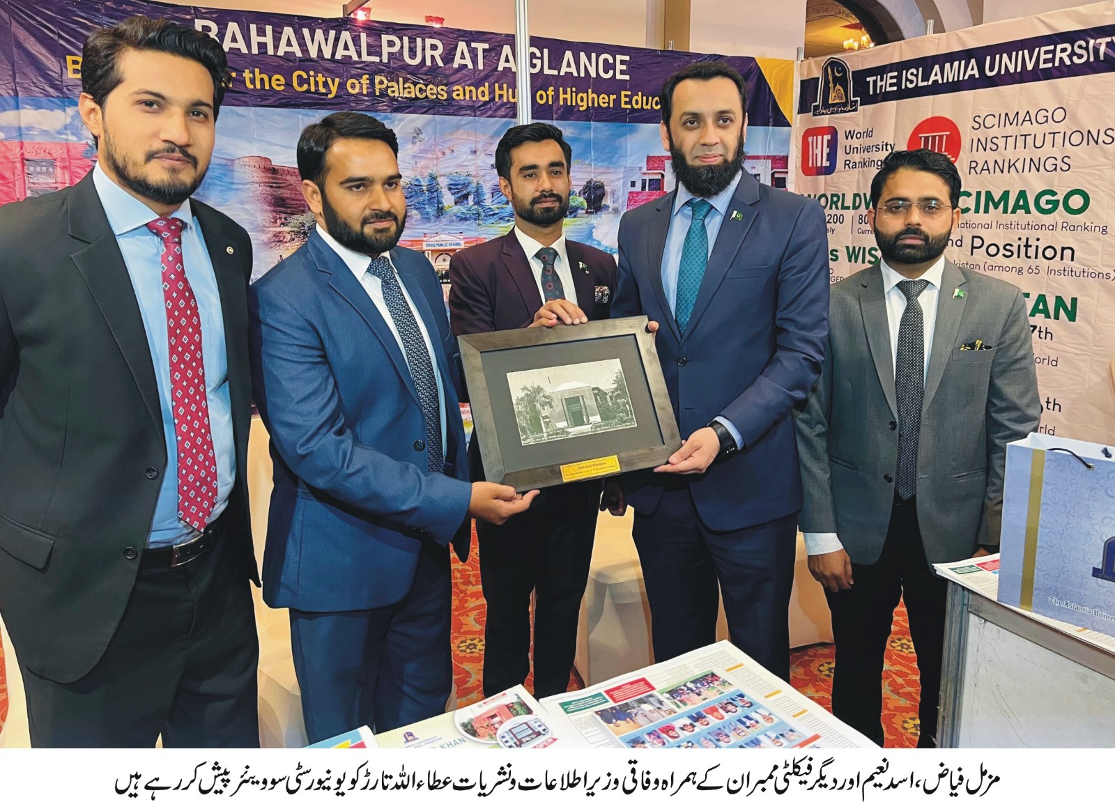 IUB is playing a significant role in the promotion of higher education in the country, Federal Minister Attaullah Tarar