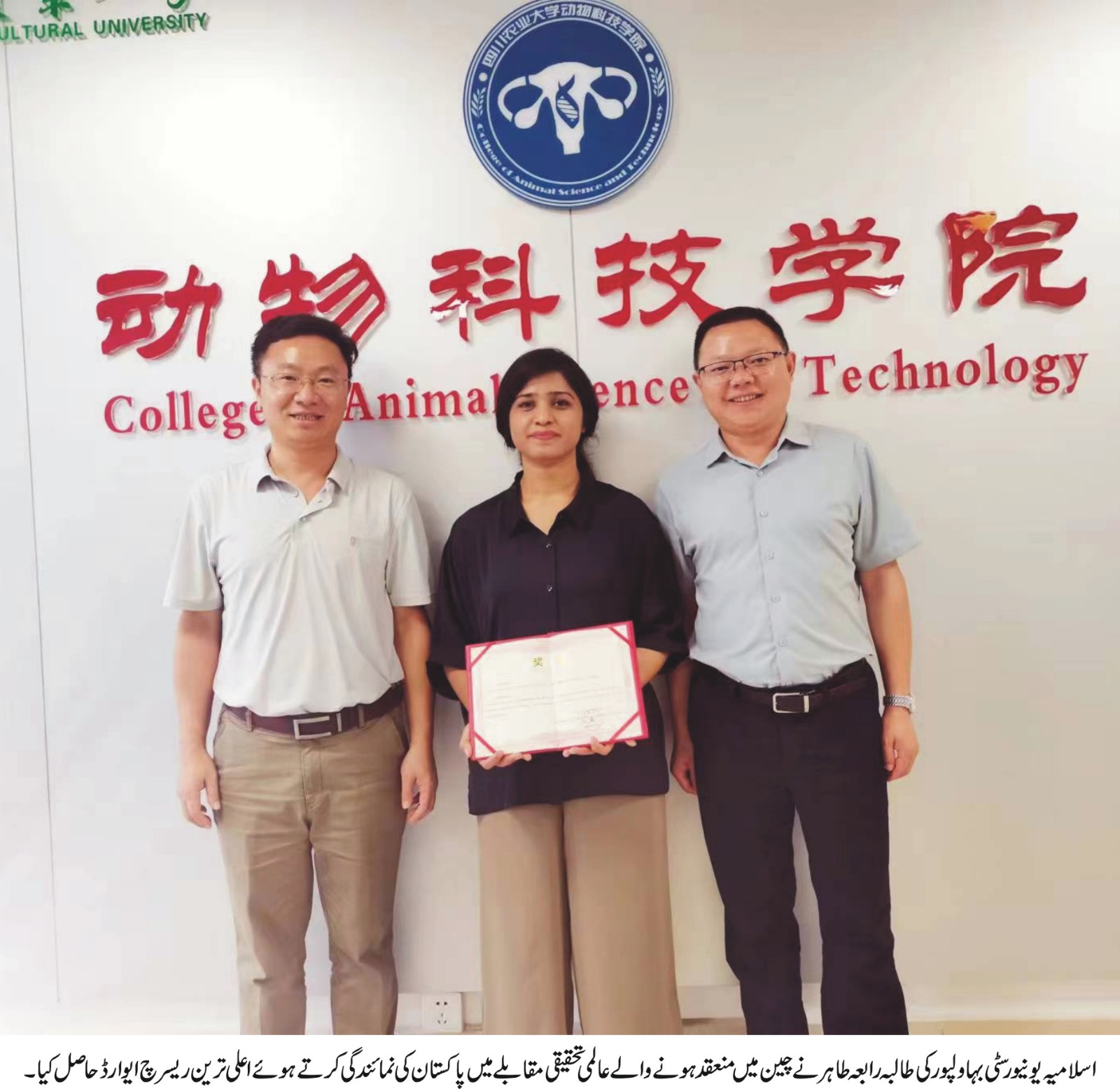 Rabia Tahir china (urdu)