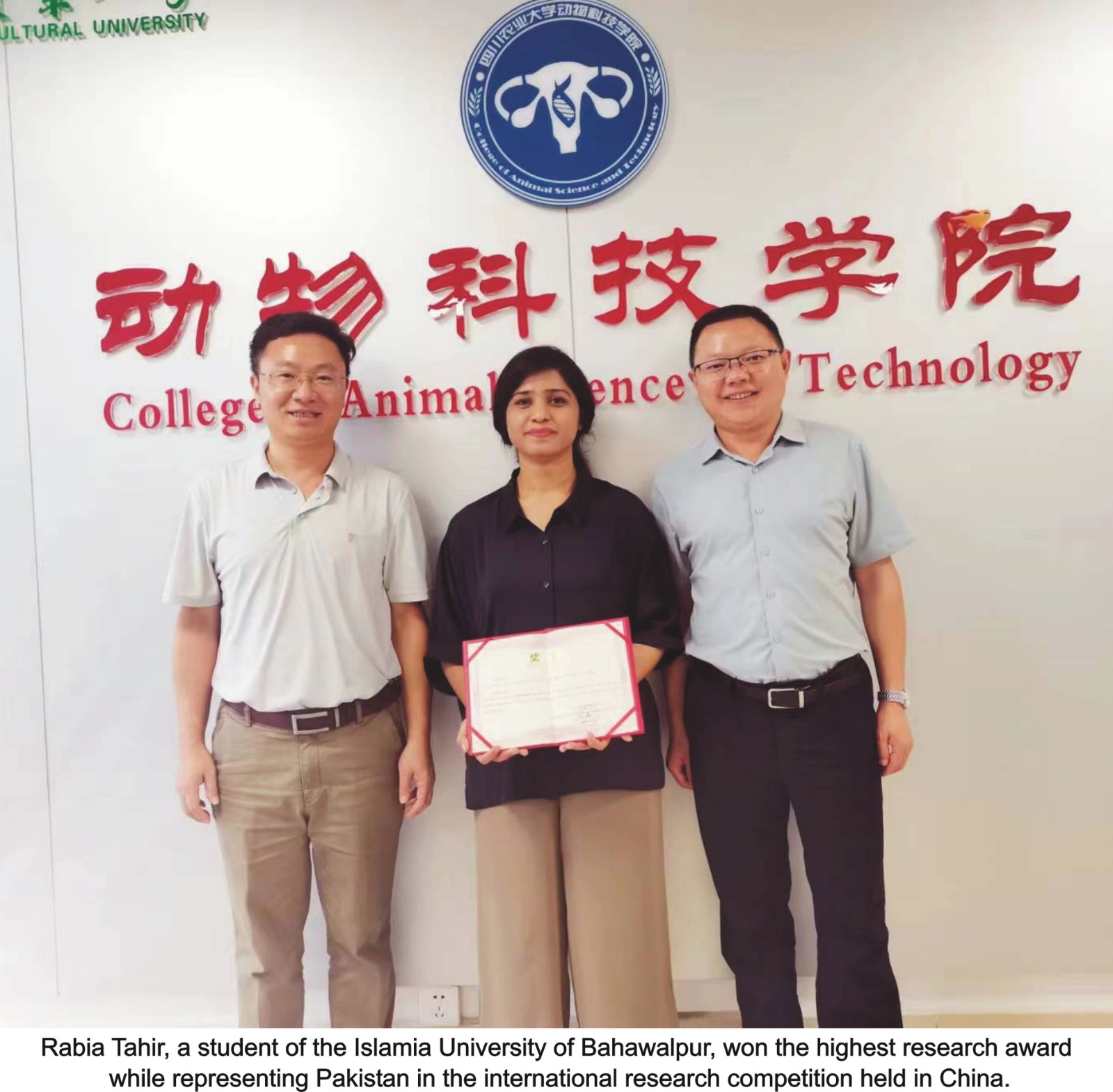 Rabia Tahir, a student of IUB, won the best researcher award at the International Education Forum held in China