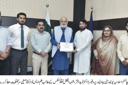 VC IUB Professor Dr. Naveed Akhtar has said that youth are our capital and the promise of a bright future