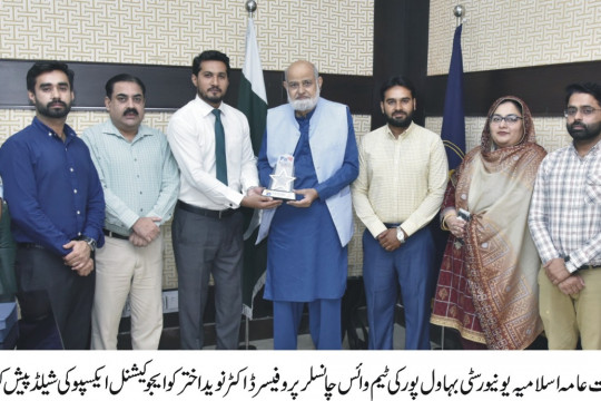 IUB is the best center of higher education which has national and international recognition, VC Prof Dr Naveed Akhtar