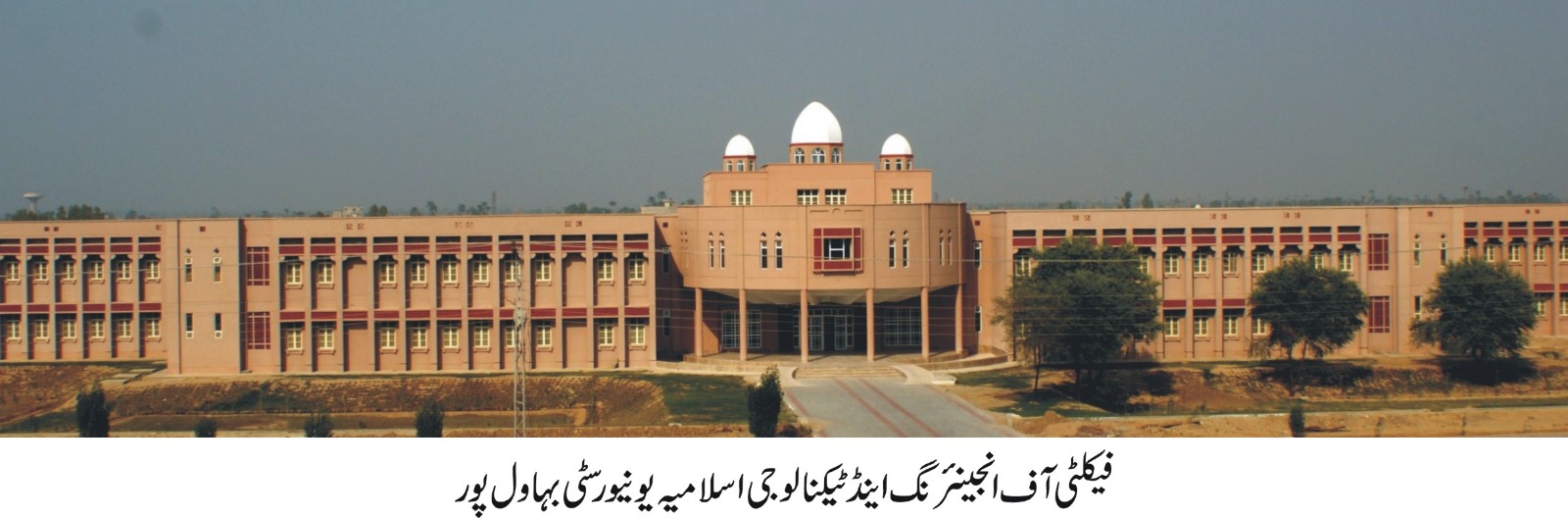 Department of Electrical Engineering, IUB awarded Level II accreditation by Pakistan Engineering Council