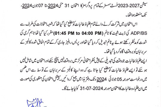 Notification: regarding exams of 1st semester of ADP and BS programs