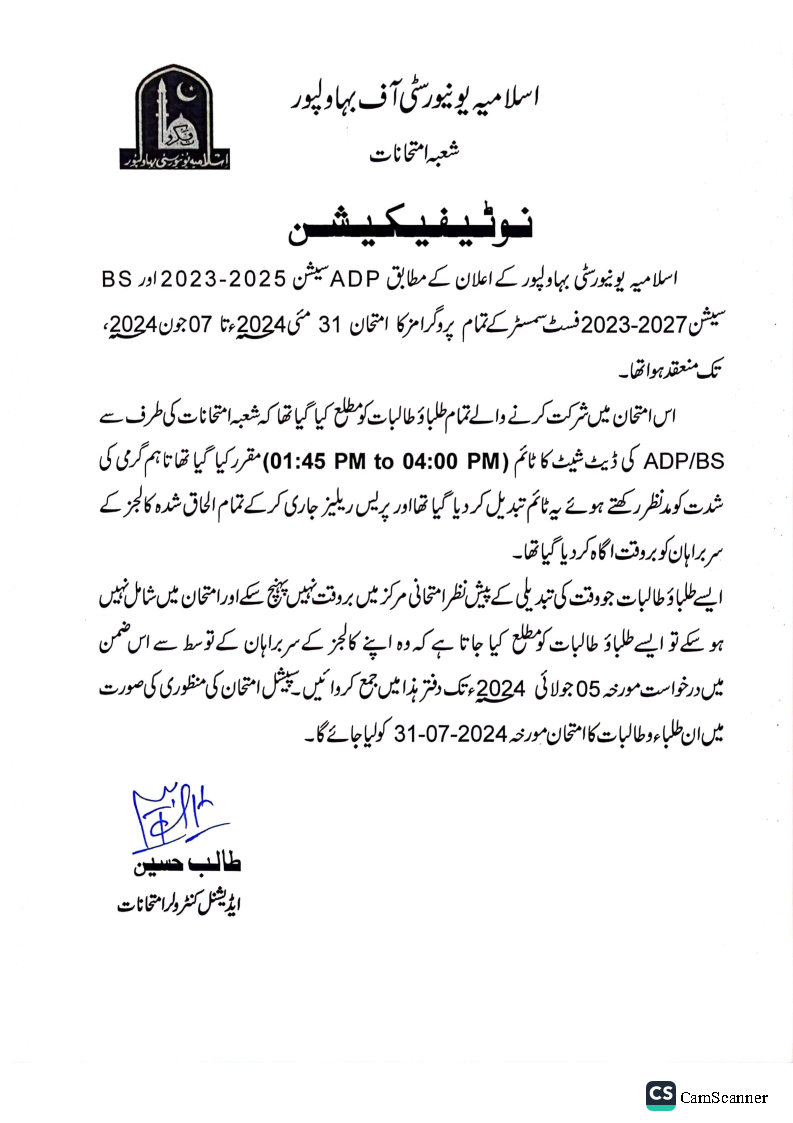 Notification: regarding exams of 1st semester of ADP and BS programs