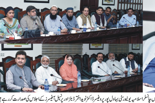 25% Fee Waiver for IUB Alumni in MPhil/MS/MSc/MBA/LLM & PhD programs