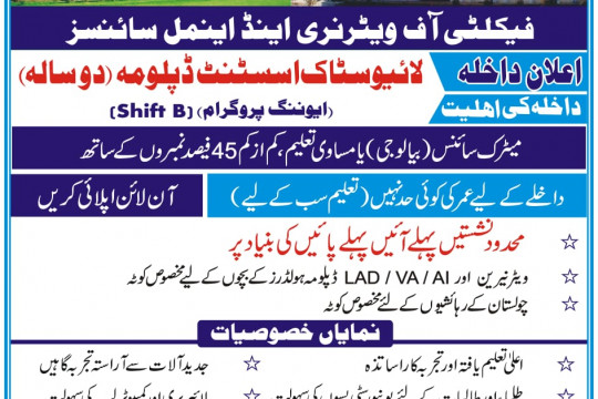 2 years Livestock Assistant Diploma at Faculty of Veterinary and Animal Sciences, IUB