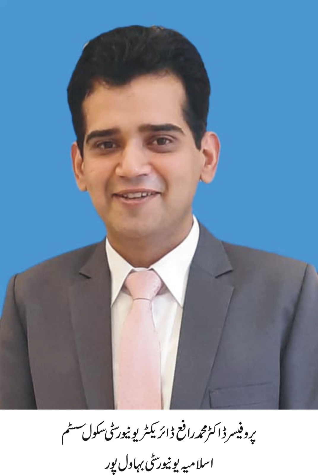 In the matriculation examinations of the IUB School System, the students passed with 100% results, Dr. Muhammad Rafay