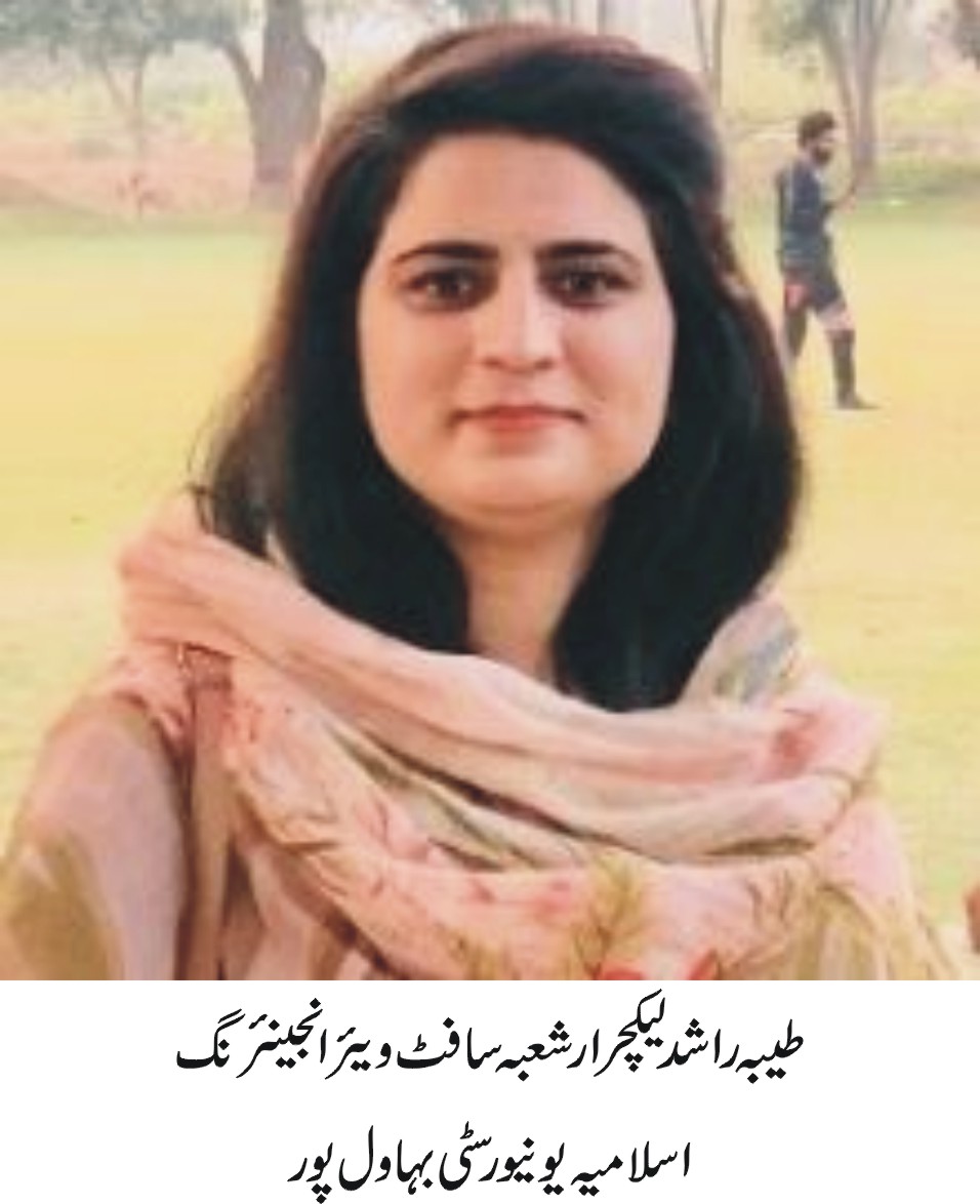 Tayyaba Rashid, IUB Lecturer Selected to Leverage Analytics, AI, and Data Sciences Under PAK US Exchange Program