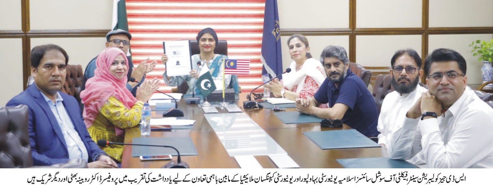 MoU with malysian university urdu