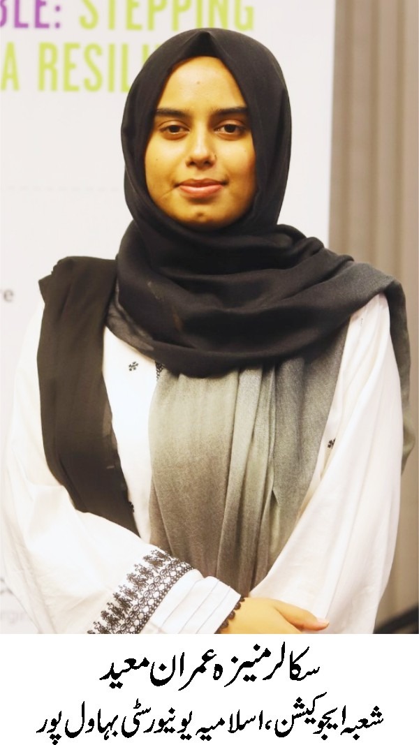 scholar munazza imran