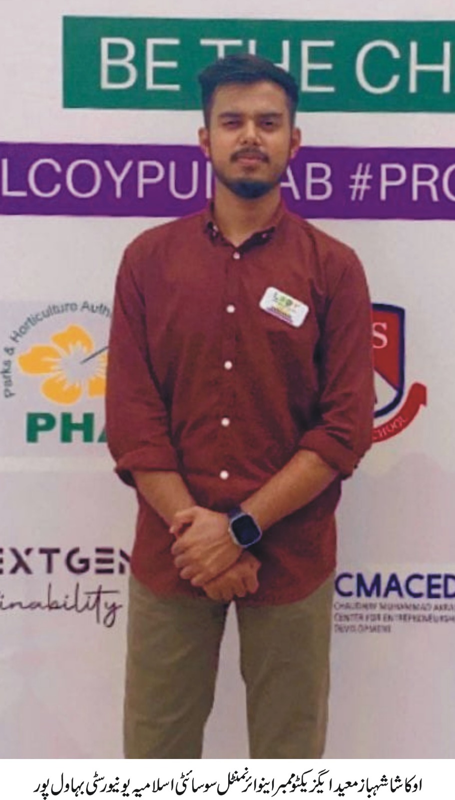 Okasha Shahbaz Moeed, a student of IUB, participated in the Youth Punjab Conference held at Superior University Lahore