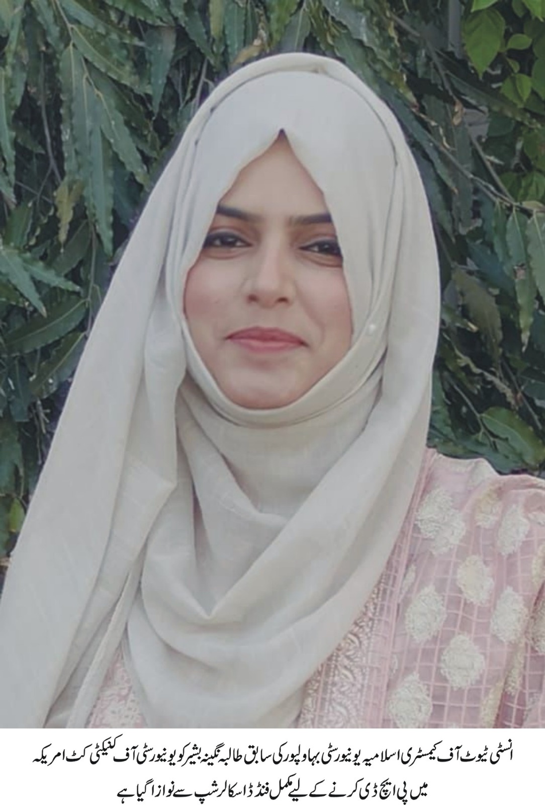 IUB alumna Nagina Bashir has been awarded a fully funded scholarship to pursue her PhD in the USA