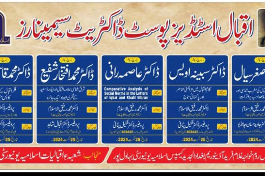 Research seminars for post-doctoral scholars of Department of Iqbal Studies, IUB will be held on 28th and 29th August