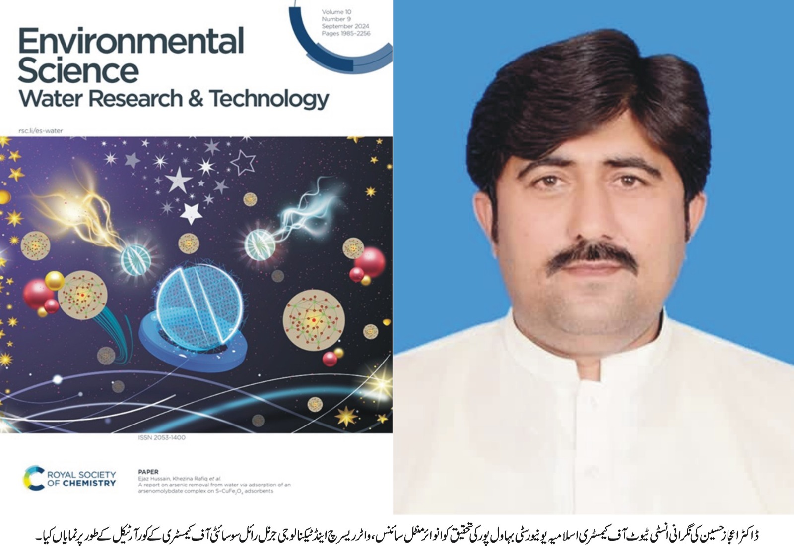 Sustainable Solutions for Safe Environment: Arsenic Removal Technology of Islamia University of Bahawalpur