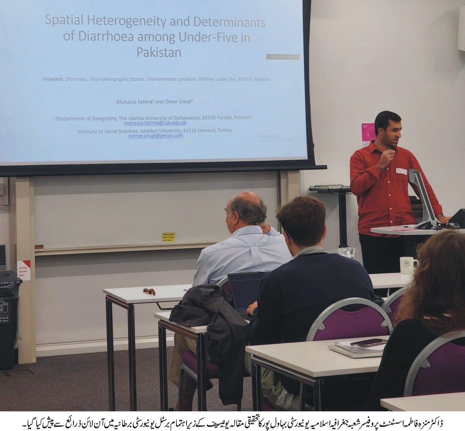 Dr. Munazza Fatima of IUB presented her research paper at the International Conference held in UK