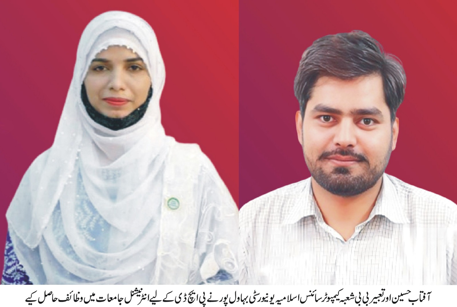Two IUB students have received scholarships to international universities for higher studies