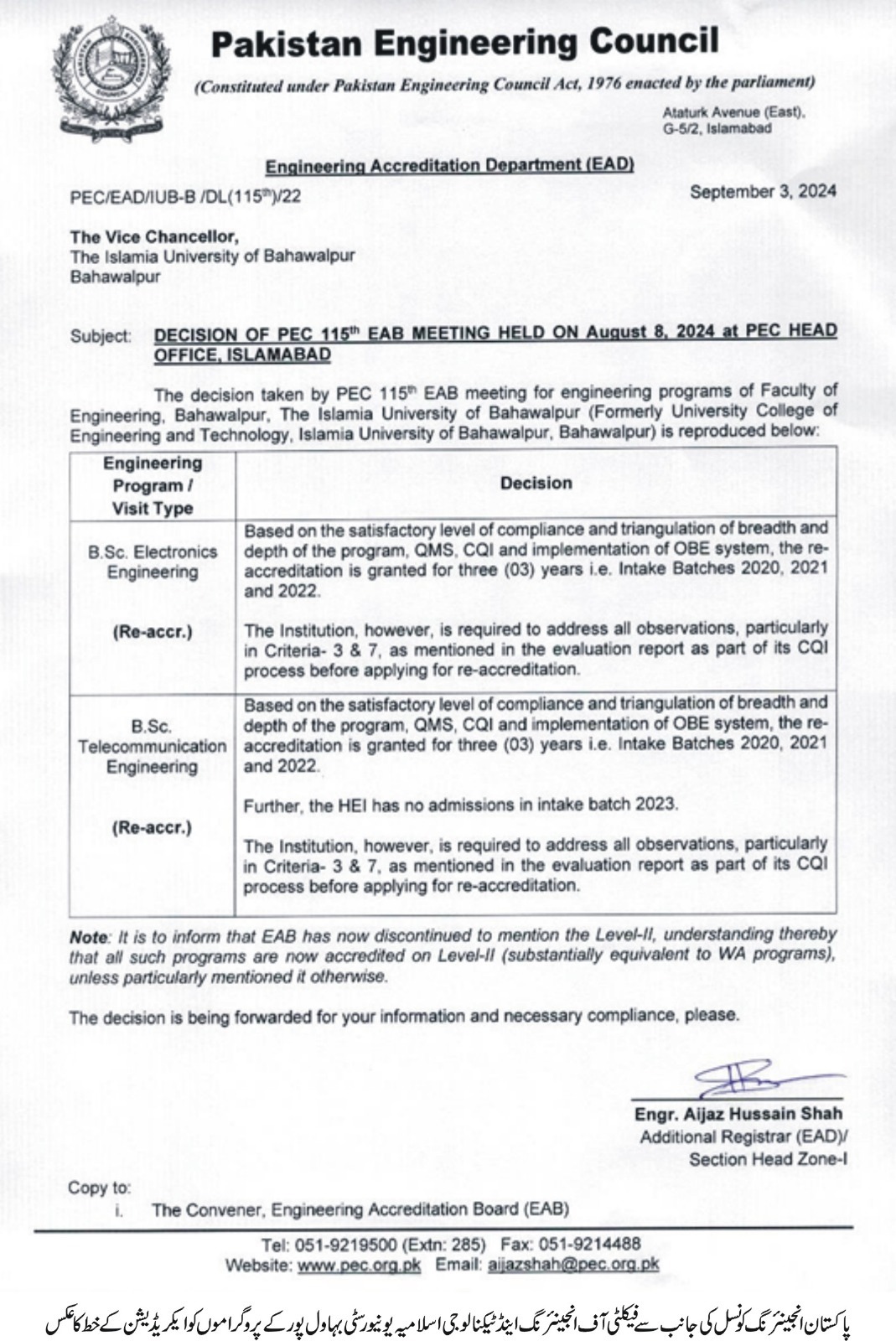 PEC has given accreditation to IUB for BS Electronics Engineering and BS Telecommunication Engineering