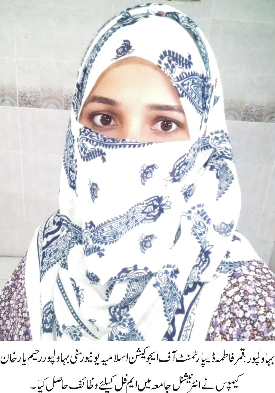 IUB alumnus Qamar Fatima has been awarded a fully funded scholarship to pursue her MPhil at Beijing Normal University