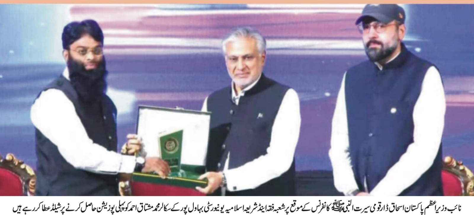 PhD scholar Muhammad Mushtaq Ahmad won the first position at the national level in the biographical essay competition