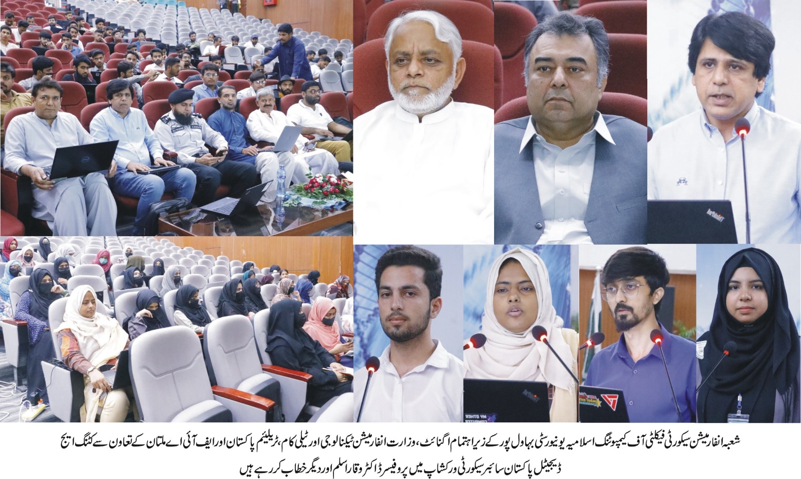 Three days Cutting Edge Digital Pakistan Cyber Security Workshop was organized at Baghdad-ul-Jadeed Campus, IUB