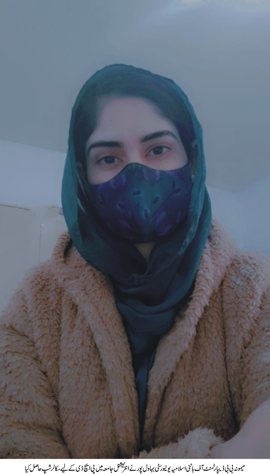 IUB alumna Memona Bibi has been awarded a fully funded scholarship to pursue her PhD in Brazil