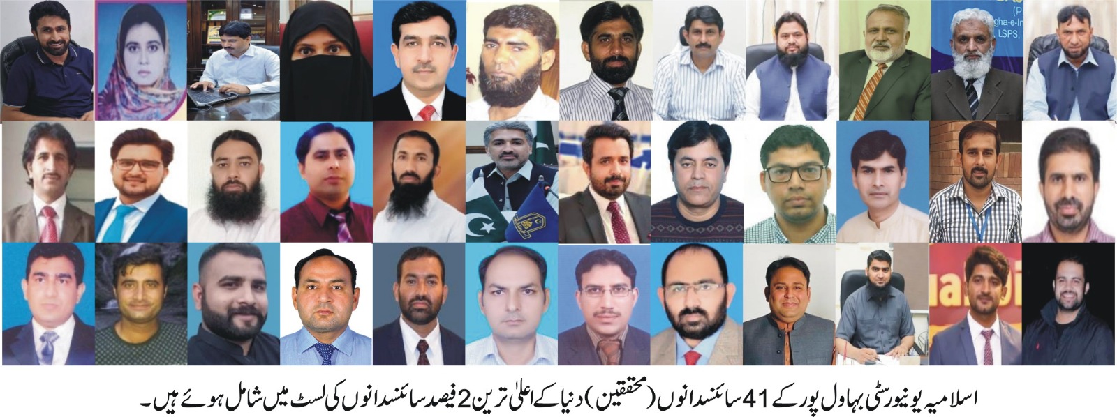 41 scientists (researchers) of the IUB have been included in the top 2 percent of scientists in the world