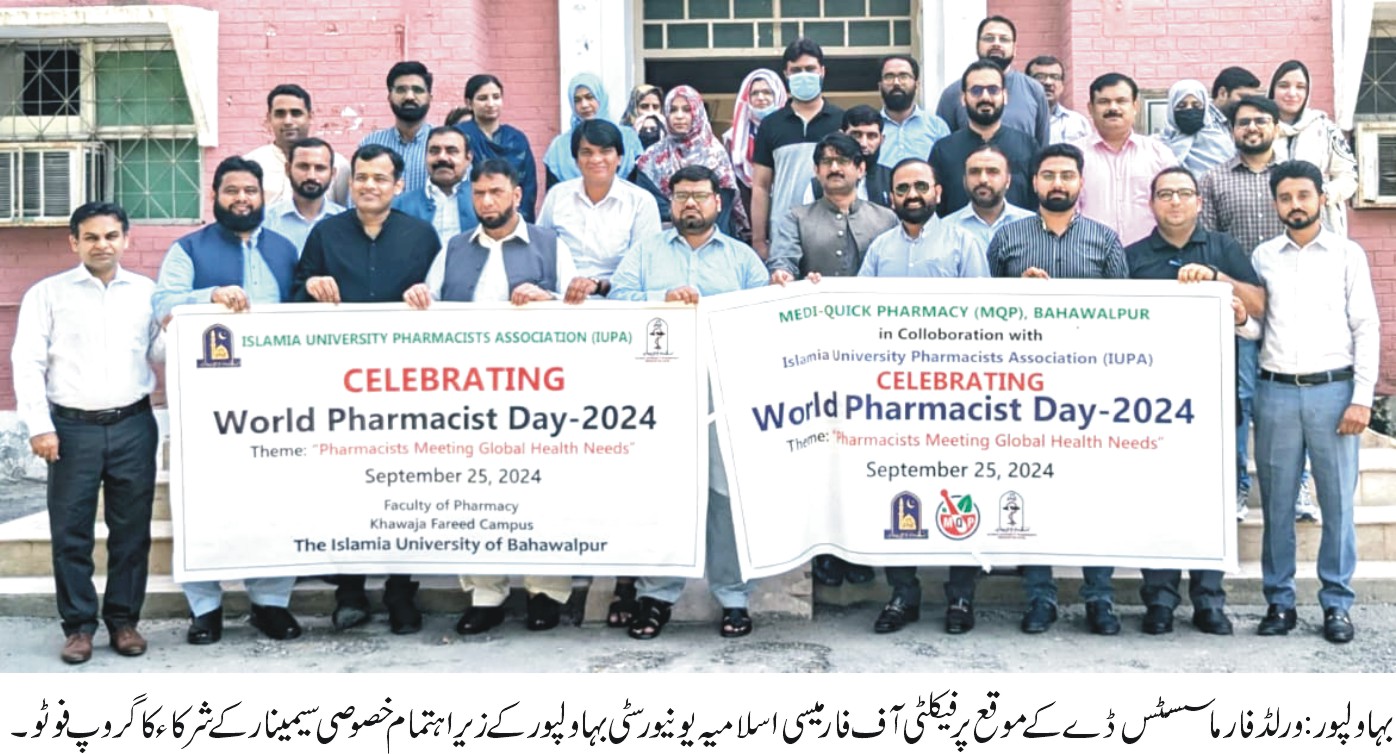 A special function was organized at IUB on the occasion of World Pharmacists Day 2024