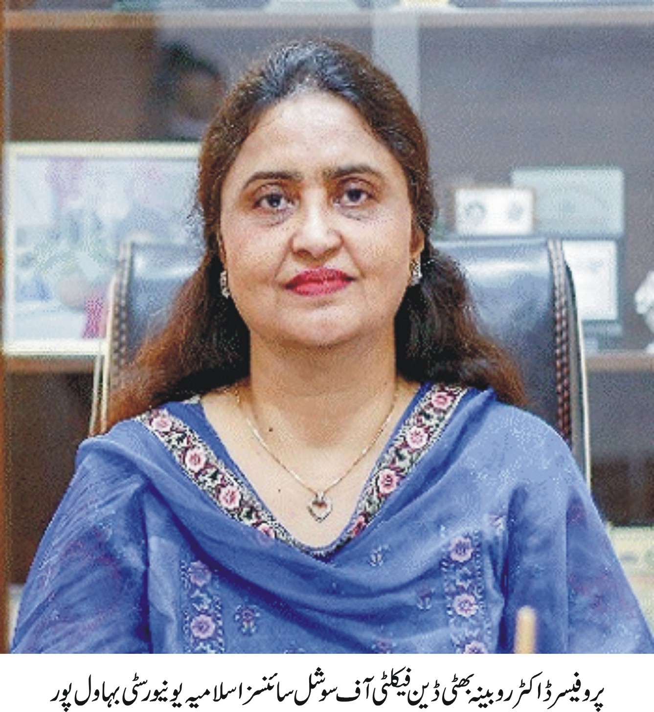 The International Day of Access to Information was celebrated under the auspices of the Islamia University of Bahawalpur