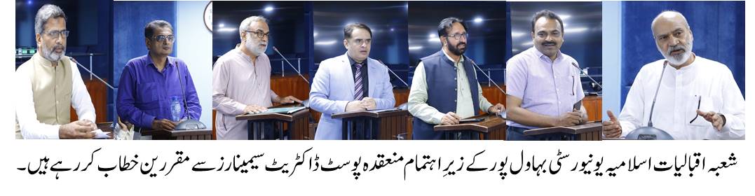 Post Doctorates seminar organized by Department of Iqbal Studies, IUB