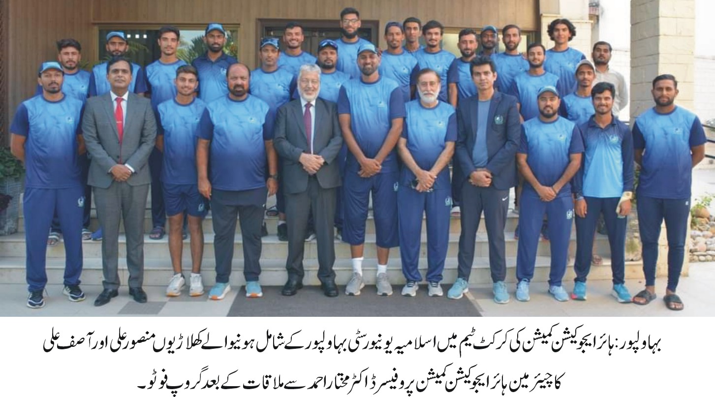 IUB players Mansoor Ali and Asif Ali have been included in the cricket team of HEC Pakistan