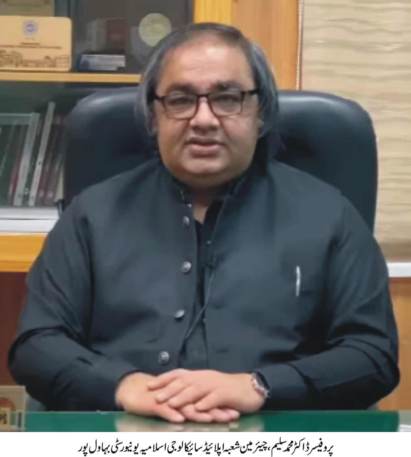 Islamia University of Bahawalpur organized an event on the occasion of World Mental Health Day 2024