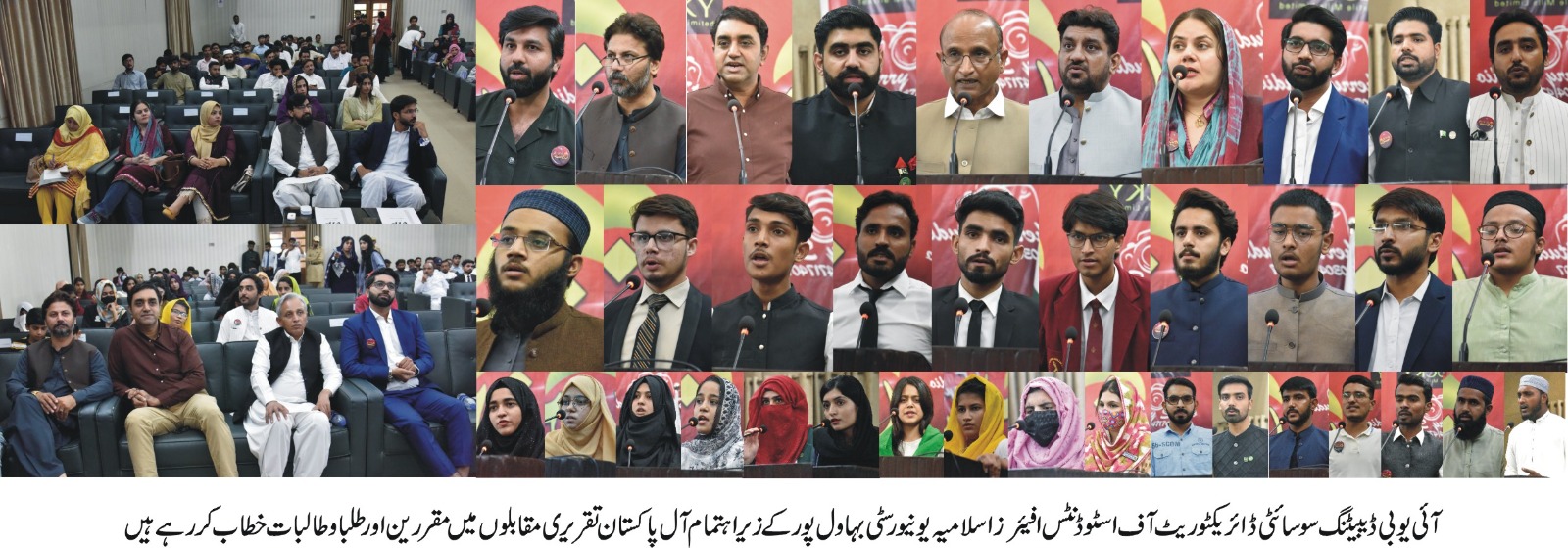 First All-Pakistan Speech Competition was organized in Islamia University of Bahawalpur