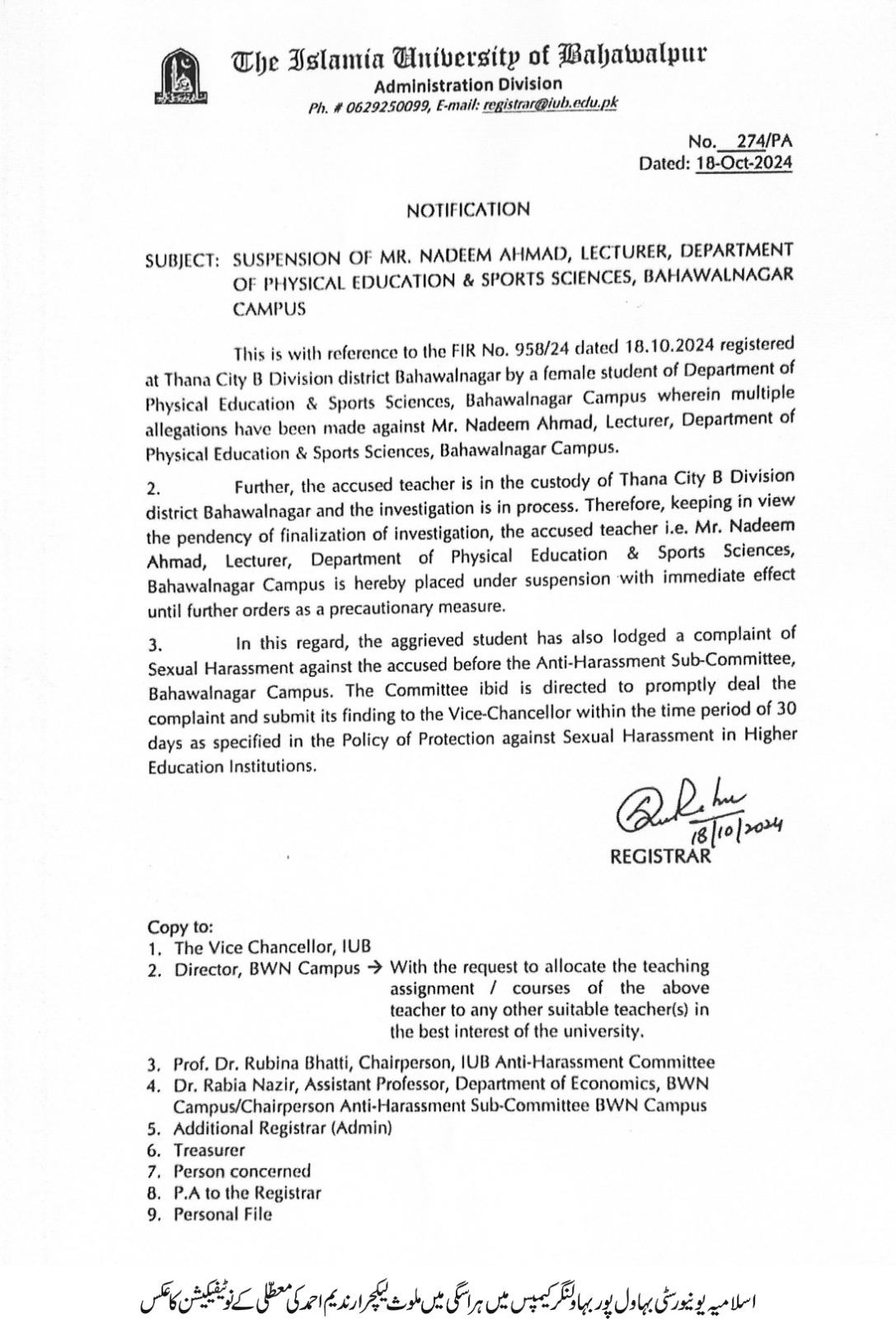 "Zero Tolerance on Harassment at IUB and immediate action will be taken: WVC Prof. Dr. Muhammad Kamran's Commitment"