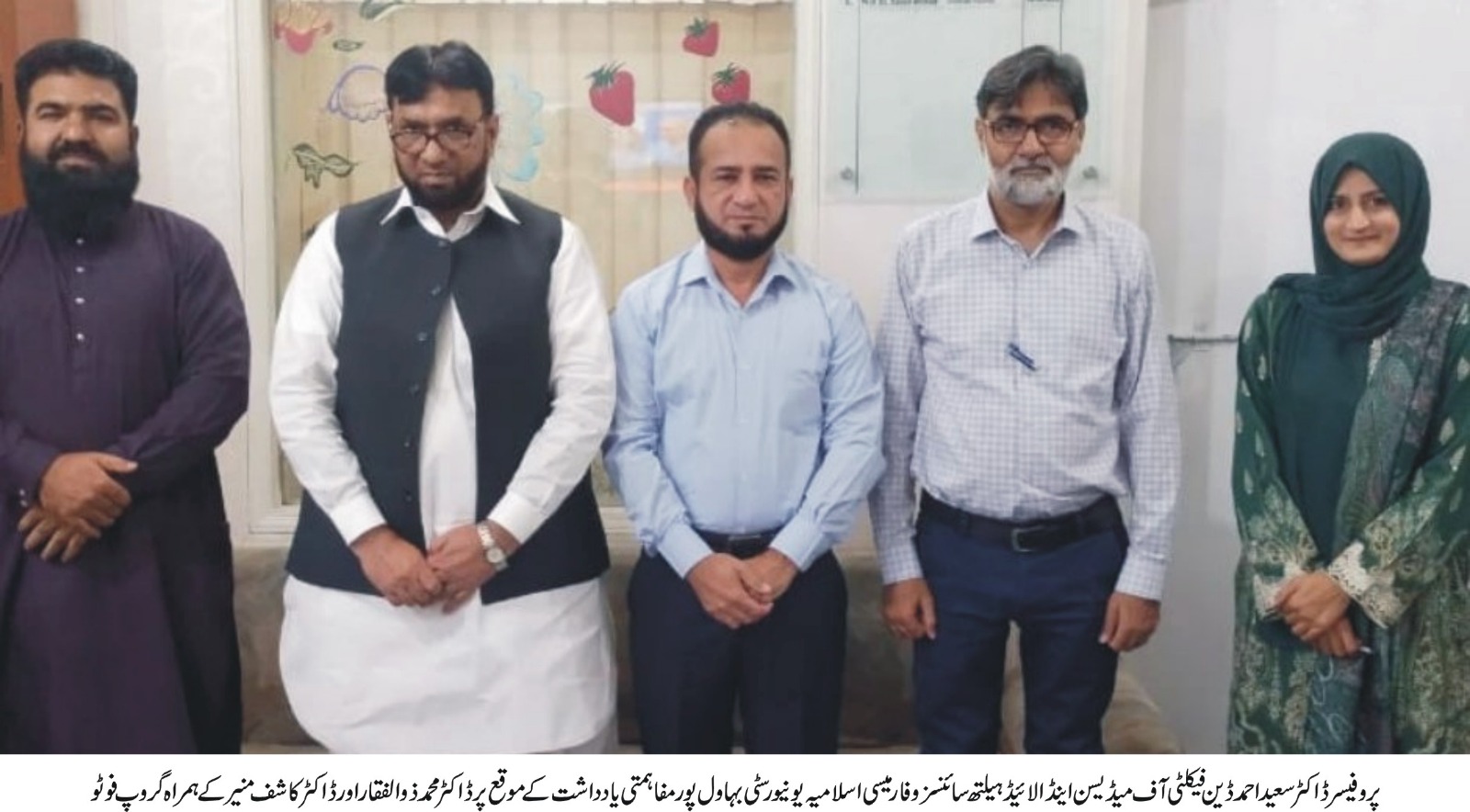 MoU was signed between IUB and two clinical laboratories in Bahawalpur City