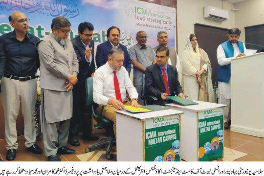 MoU signing ceremony between the IUB, MNSUET Multan and ICMA International
