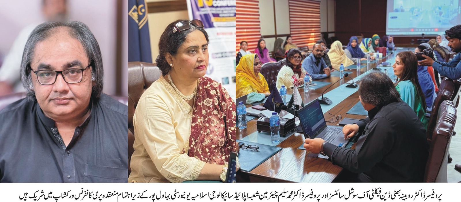 Pre-conference workshop of 15th international conference organized by IUB and PPA was held at Baghdad Campus, IUB