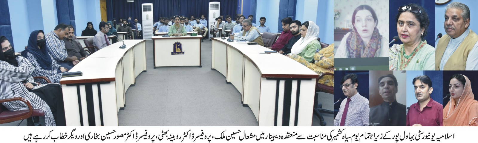 A special webinar was organized at Islamia University of Bahawalpur on the occasion of Kashmir Black Day 2024