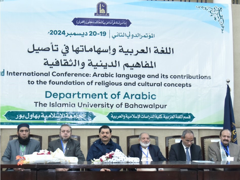 The second international conference on the effective role of the Arabic language, organized by IUB, has begun.