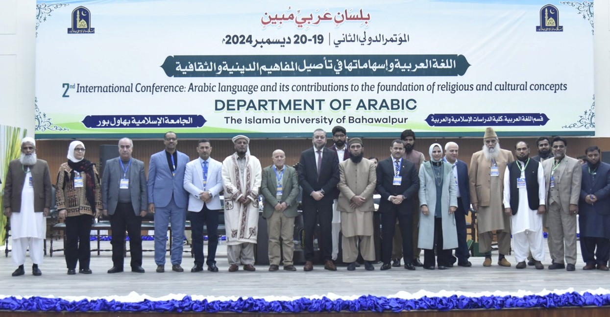 Second International Arabic Conference held at the Islamia University of Bahawalpur has concluded