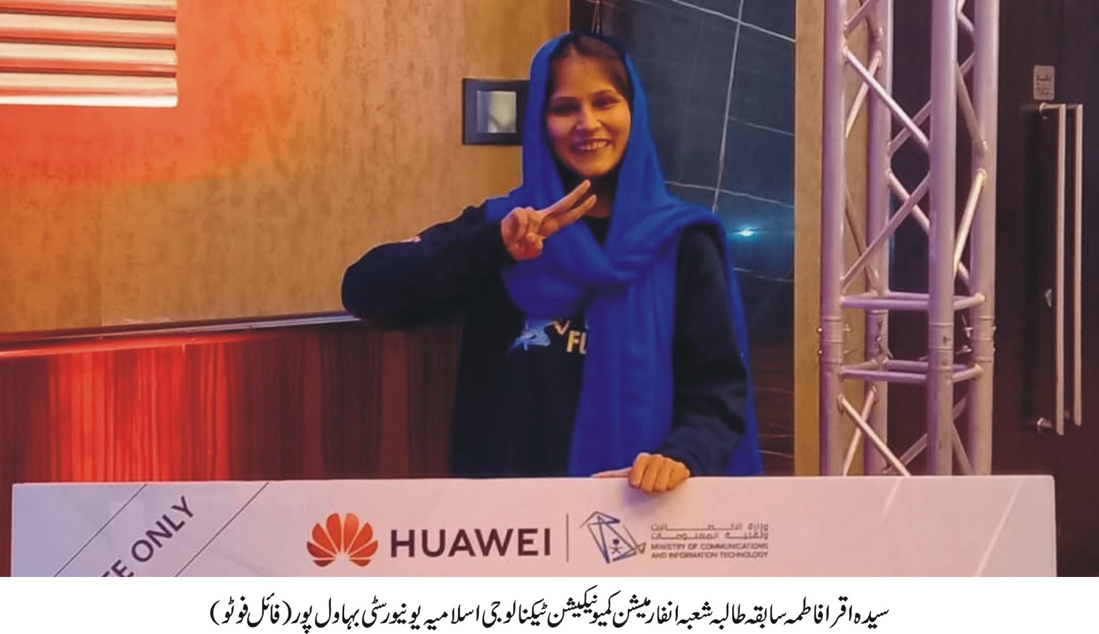 VC Prof. Dr. Kamran, staffs and students express deep sorrow over the sudden death of IUB alumni Syeda Iqra Fatima