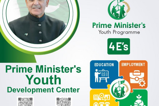 Prime Minister's Youth Development Center at Basement of Sir Sadiq Muhammad Khan Library, Baghdad ul Jadeed Campus, IUB