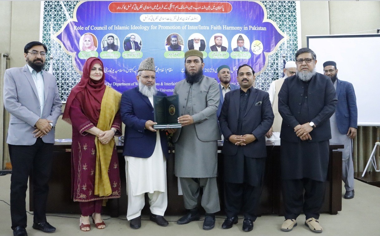 The Islamia University of Bahawalpur organized the first National Harmony Conference (1st NHC-2025).